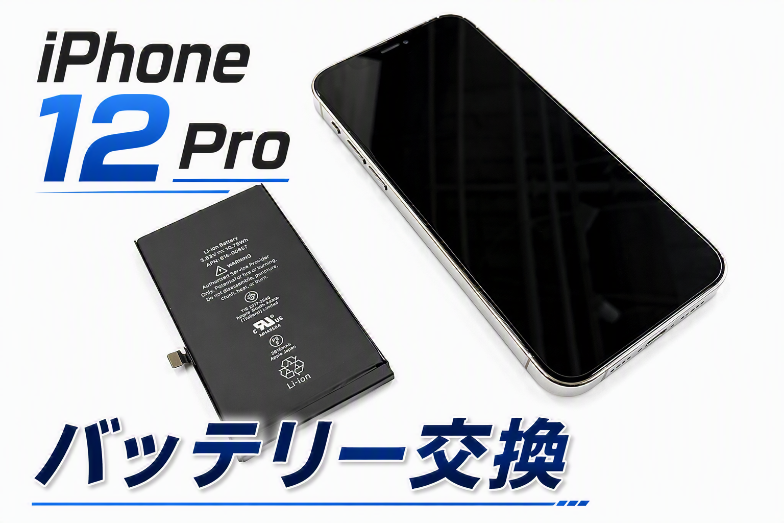 iPhone12Pro(アイフォン12プロ)のバッテリー交換修理を行いました！
